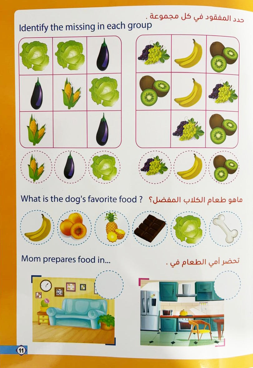 تنمية الذكاء - كتاب أفكر وأتحرك