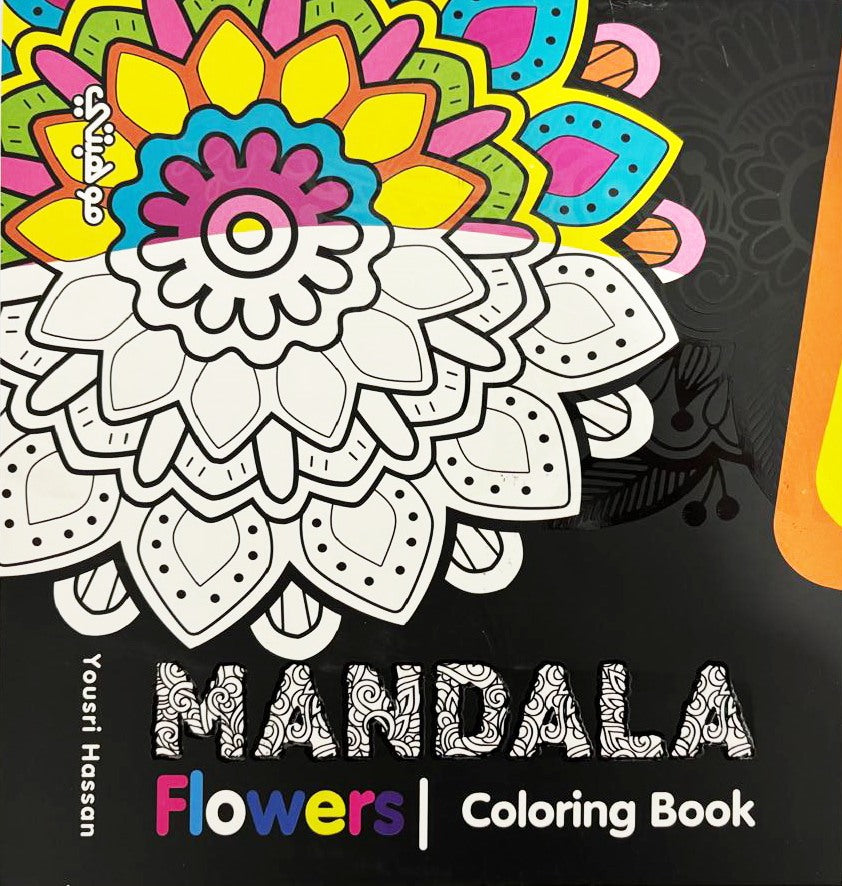 بندل تلوين مانديلا الزهور