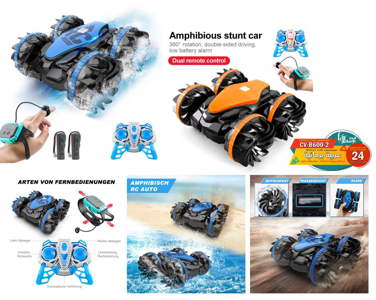 العربية التويستر القوية علي جميع المسطحات - ريموت كنترول (فيديو)